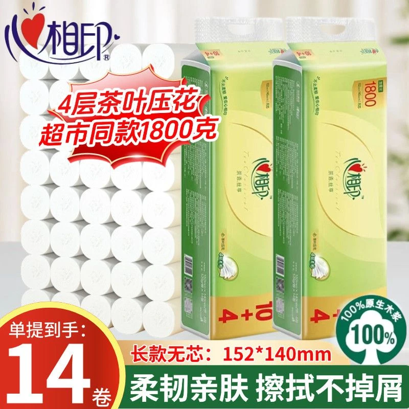 心相印茶语丝享14粒装无芯卷纸卫生间卷纸家用厕纸卫生纸4层加厚