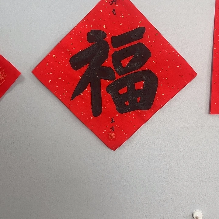 书法书法做品1111