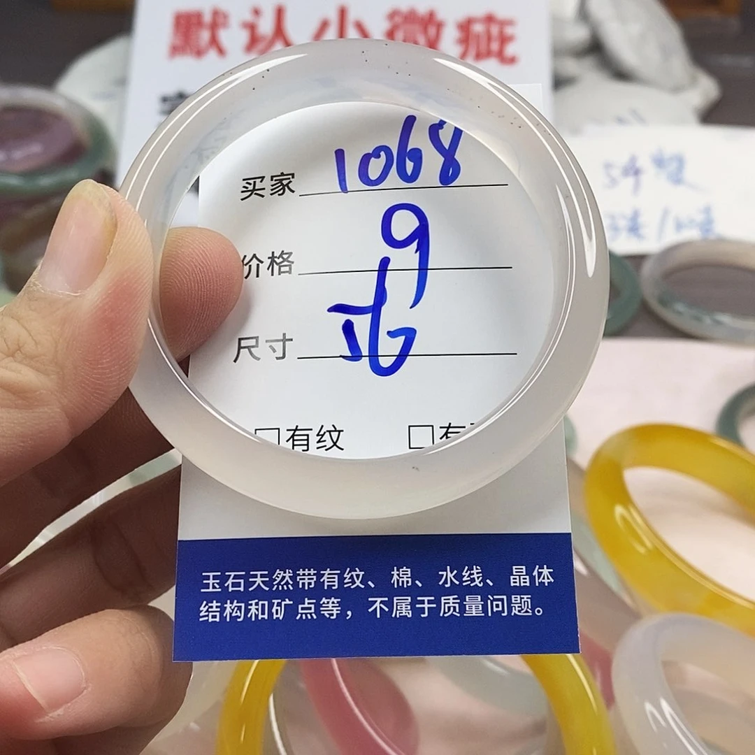 手镯玛瑙/玉髓未镶嵌1068