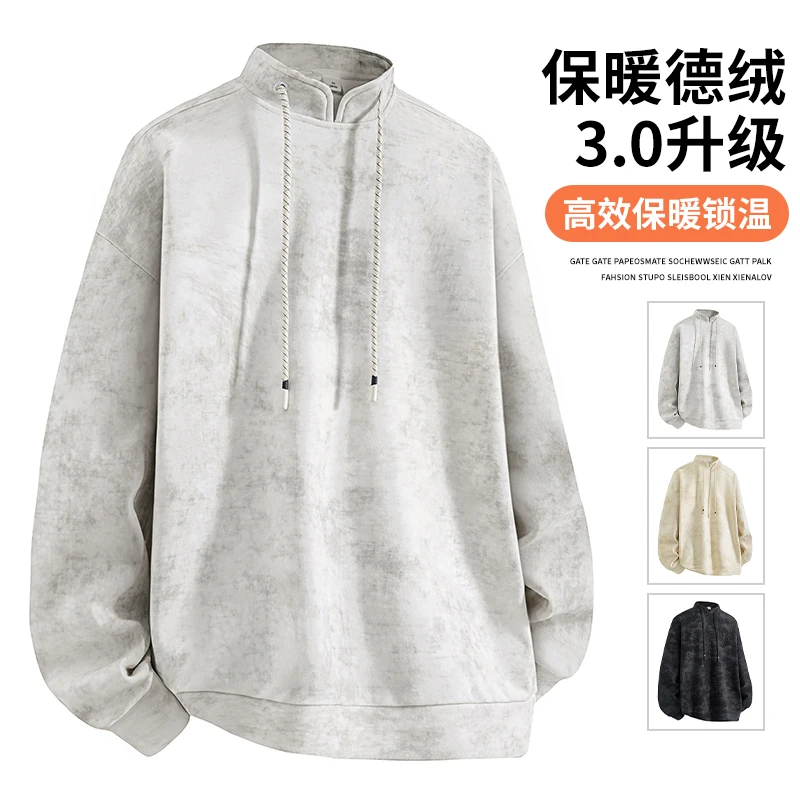 【断码清！！】扎染秋冬长袖宽松立领卫衣保暖锁温加厚德绒打底衫