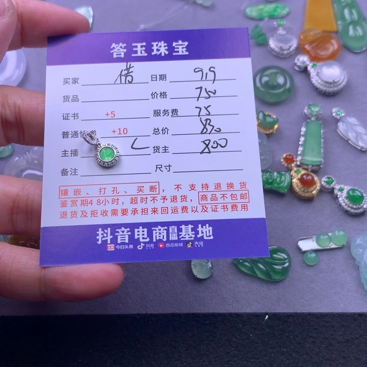 颈饰18K金镶嵌翡翠惜*