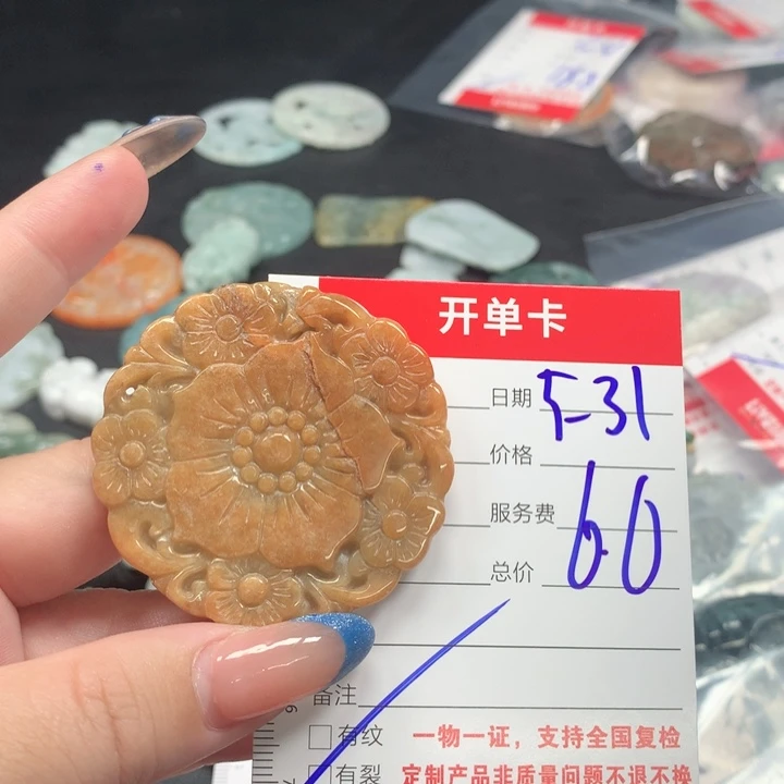 翡翠未镶嵌吊坠(不含链)浪*