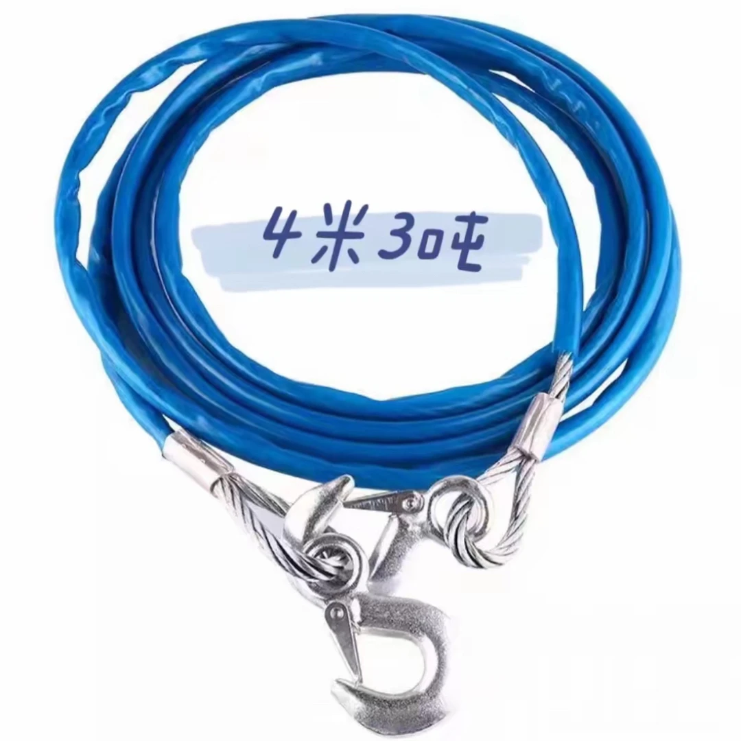 汽车钢丝拖车绳越野车小车拉车绳牵引托车绳加厚耐磨网红汽车配件