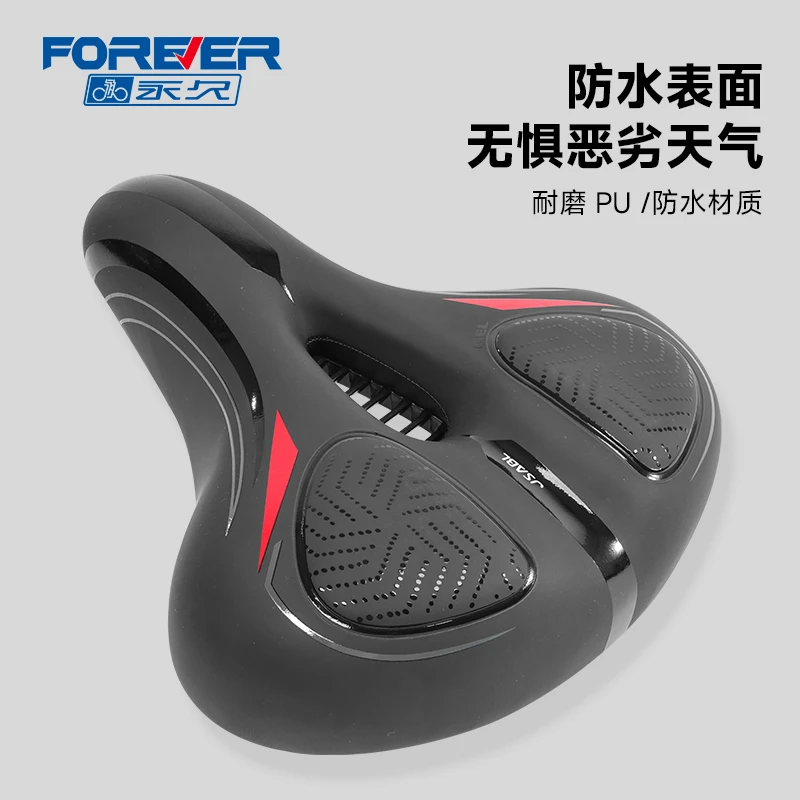 永久自行车座垫超软加厚通用座椅中空透气硅胶车座大屁股减震坐垫