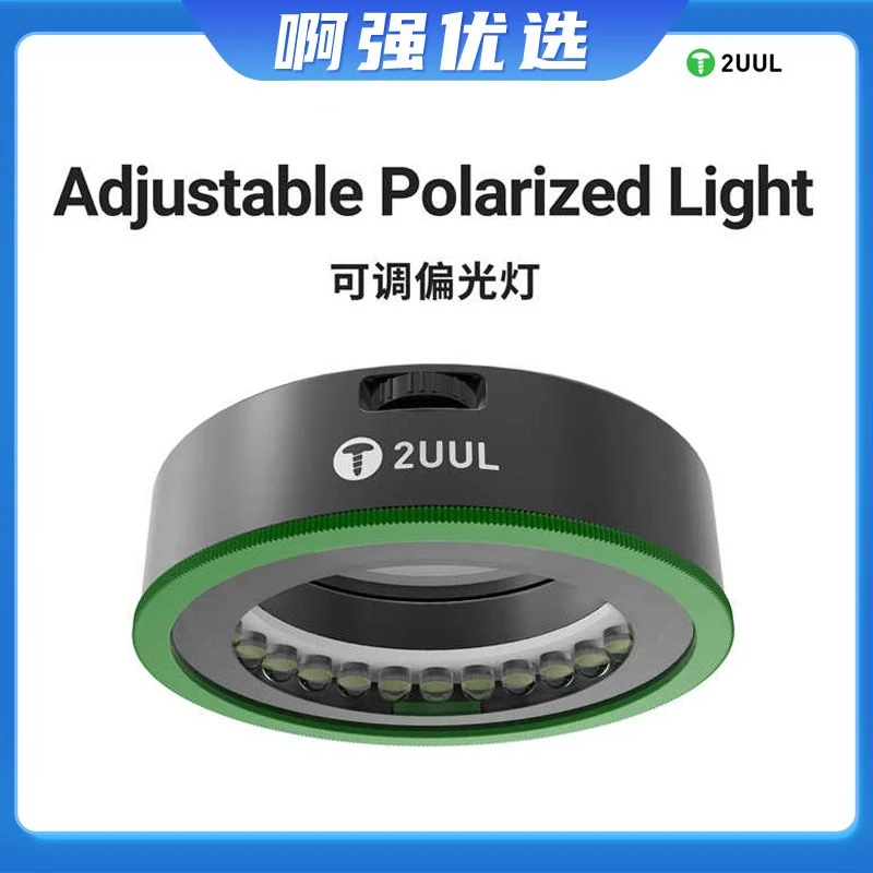【啊强优选】2UUL显微镜偏振光源环形灯维修光源防眩光圈过滤反光