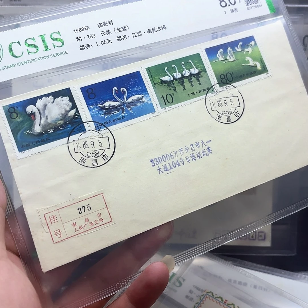 T83套票实寄封一个
