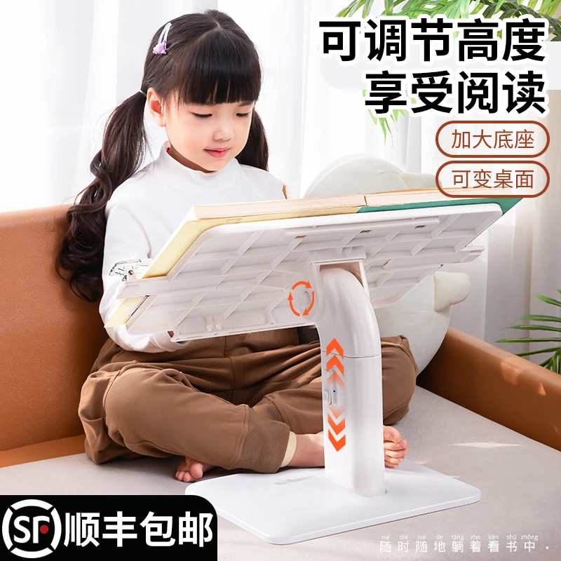 阅读架读书翻书儿童实用多功能实用床上升降绘本阅读架折叠多功能