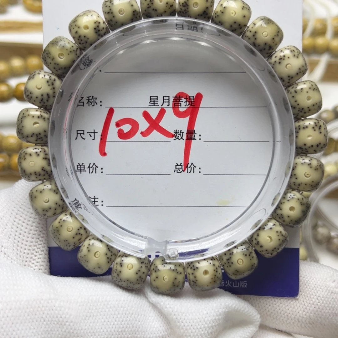 星月菩提手串黄金瞳眼睛留白