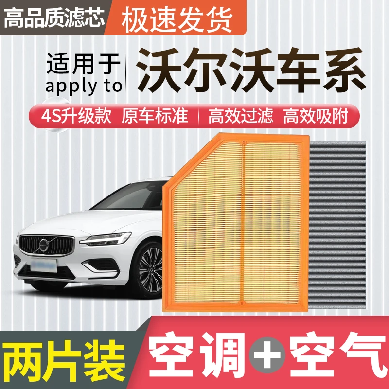肖师傅【沃尔沃】V60 S40 S60 S90 XC60 40 XC90空调滤芯空气格空滤