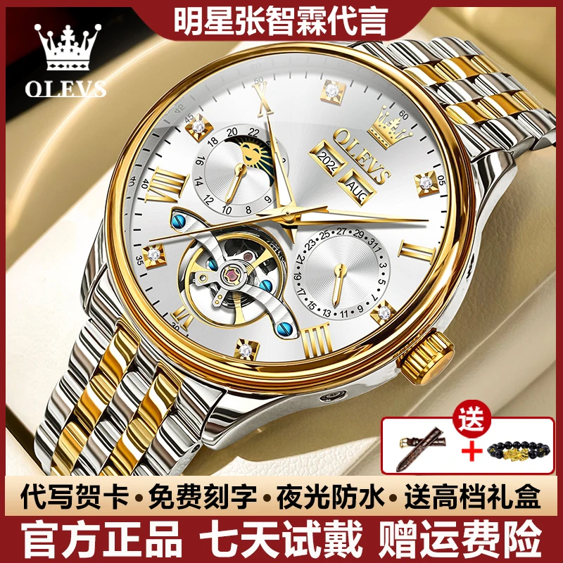 瑞士认证个性男士手表高档时尚全自动机械表夜光防水镂空帅气商务