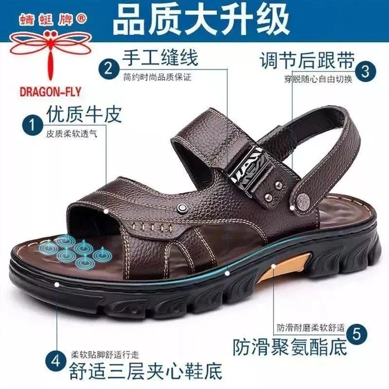 蜻蜓牌凉鞋男真皮2025新款厚底夏季男士凉拖鞋防滑防水耐磨沙滩鞋