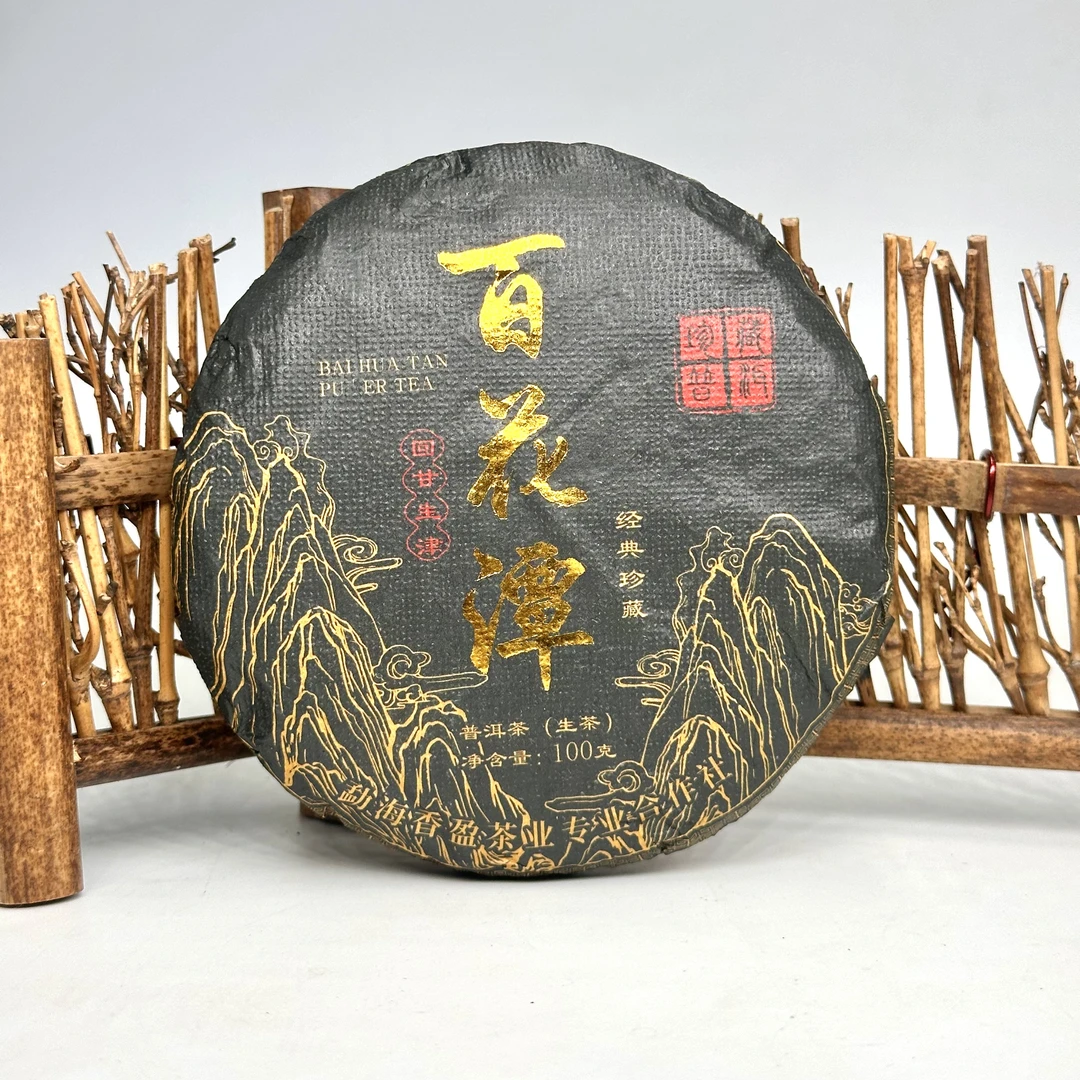 2024年百花潭古树100克/饼生茶 头春头采
