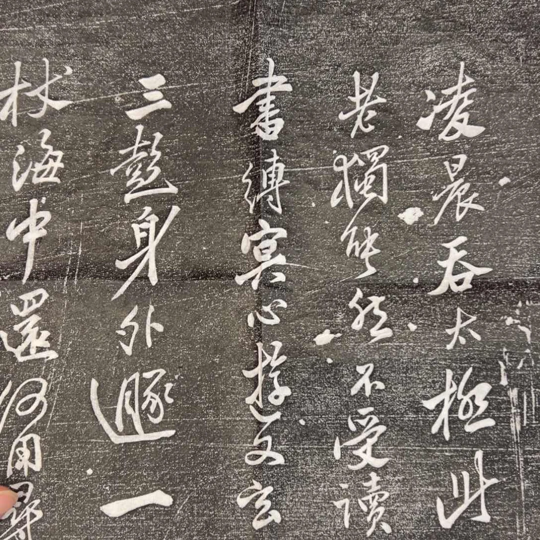 拓片用纸印石拓片
