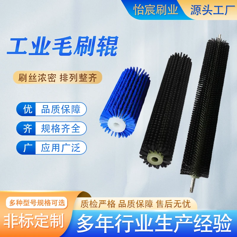 工业毛刷辊果蔬玻璃清洗机滚筒刷辊尼龙丝毛刷辊植毛刷