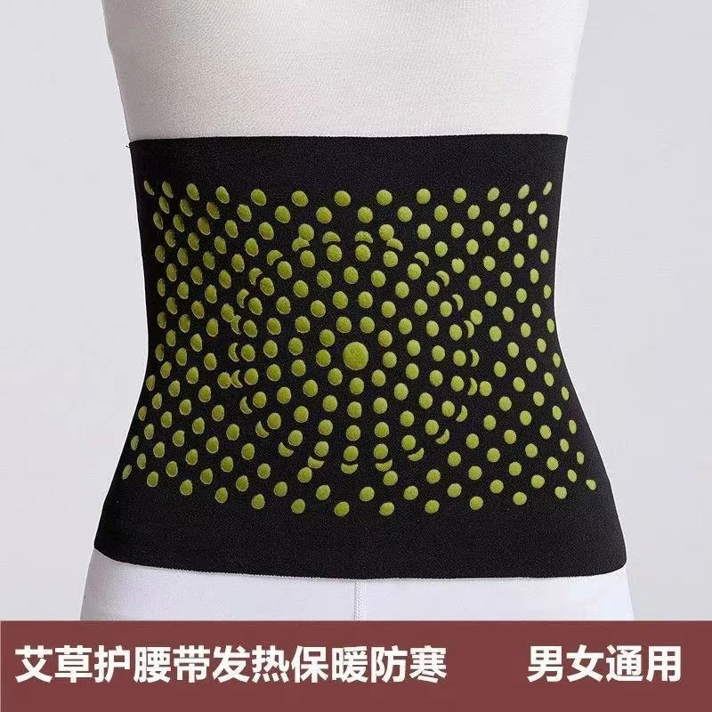 【新疆西藏包邮】买一送一艾草护腰带发热保暖防寒男女通用腰部防护