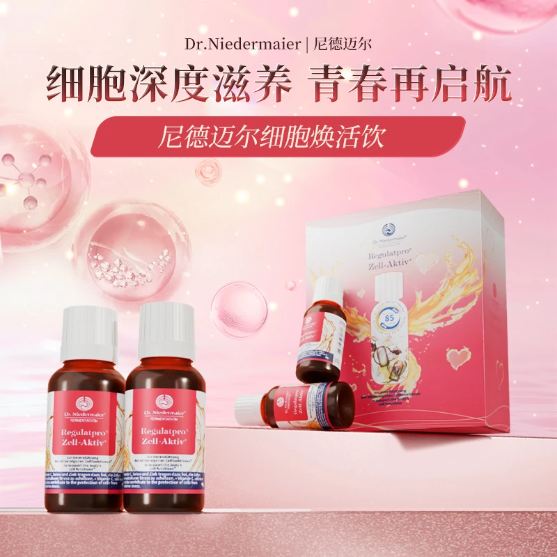 dr.niedermaier德国尼德迈尔小分子肽焕活饮细胞抗衰亚健康免疫力