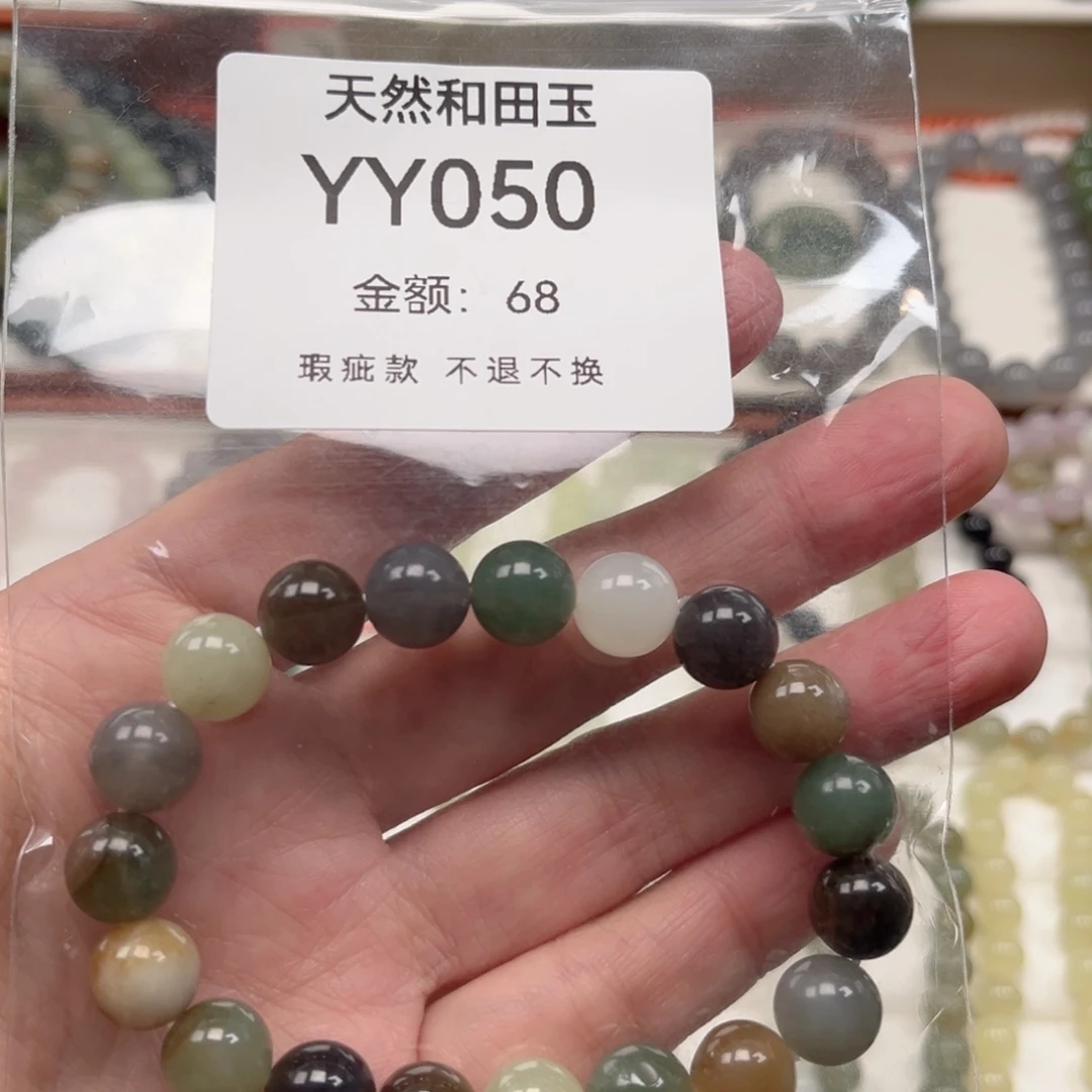 和田玉未镶嵌手链