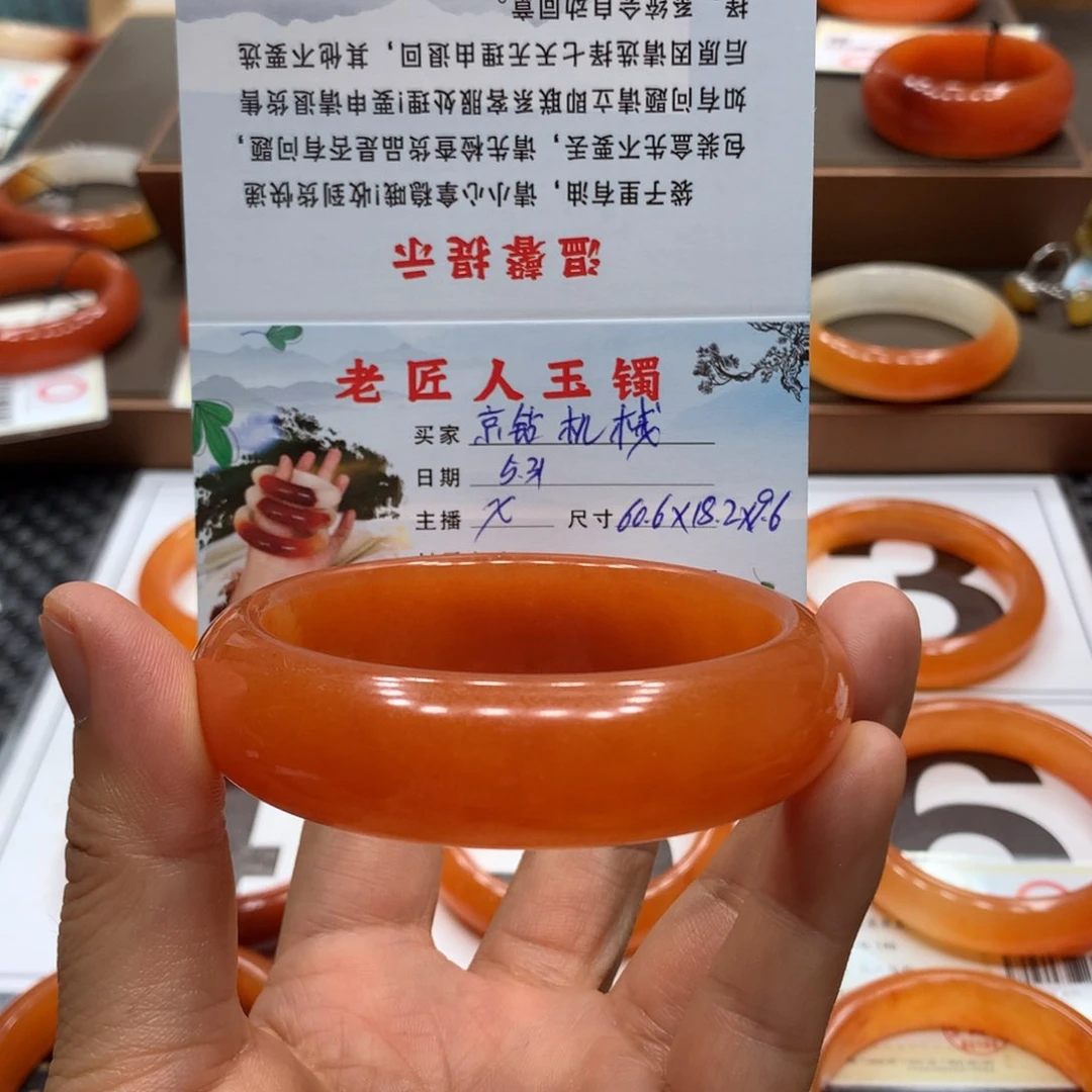 石英质玉（黄龙玉）未镶嵌手镯京**械