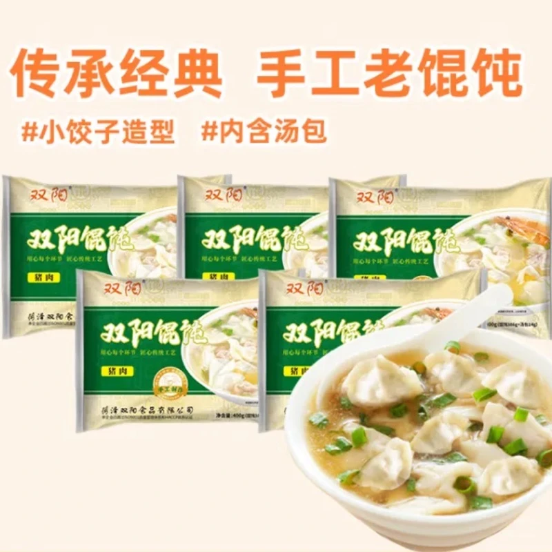 双阳鲜猪肉馄炖云吞速食肉燕小饺子造型馄炖早餐夜宵冷冻方便手工老馄炖400g
