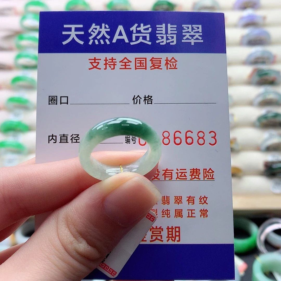 翡翠戒指未镶嵌12号