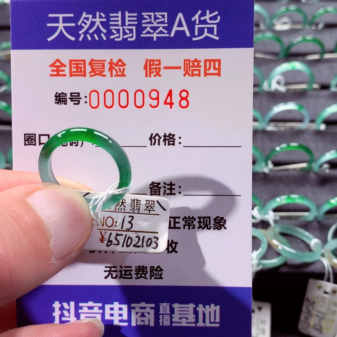 平***单翡翠未镶嵌戒指翡翠戒指