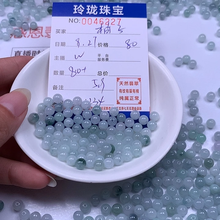 一***吖翡翠未镶嵌手链翡翠