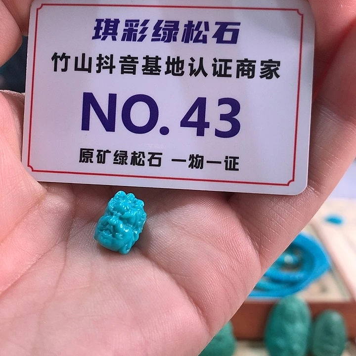绿松石未镶嵌珠宝奇石