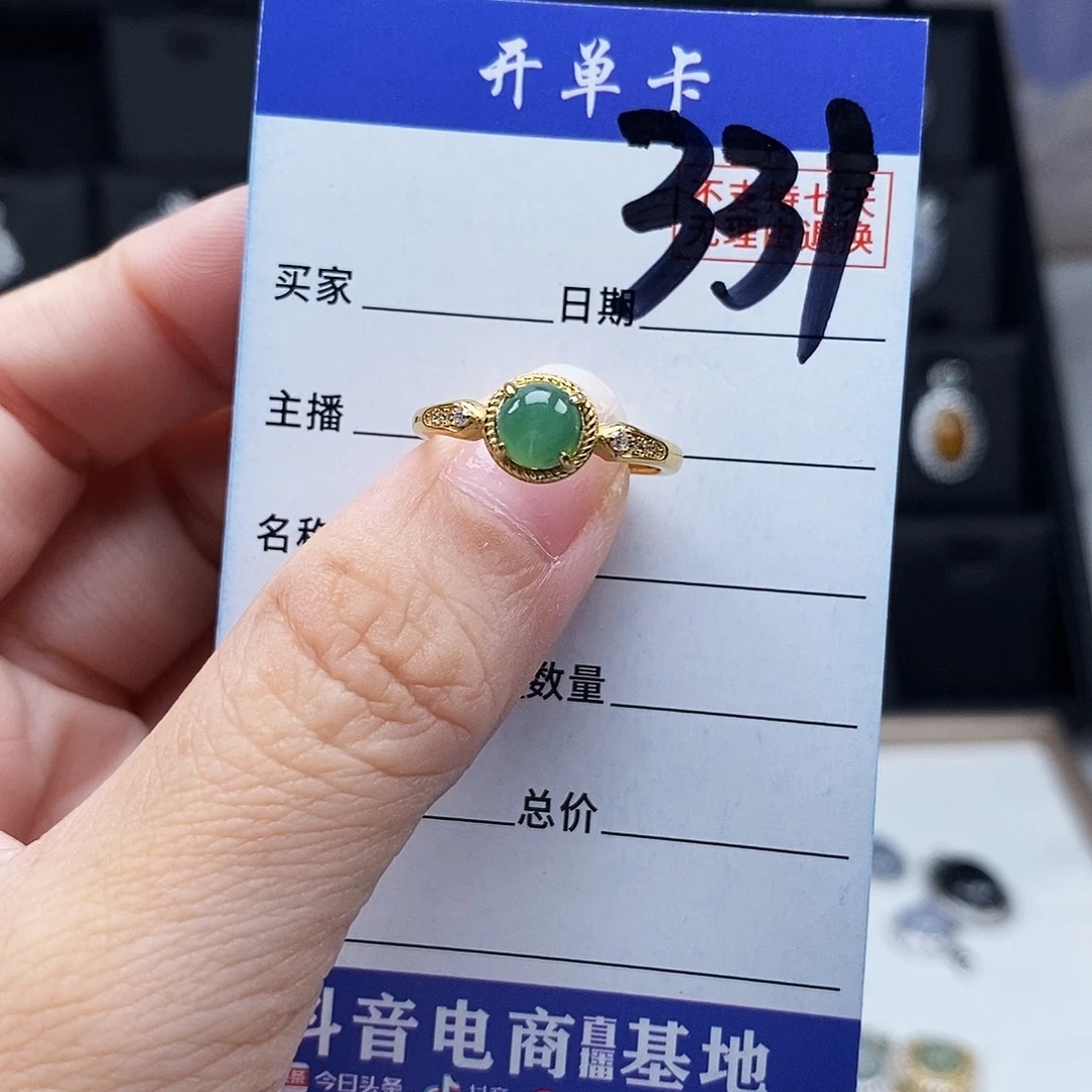 翡翠未镶嵌戒指戒指