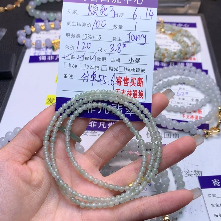 未镶嵌手链翡翠烦**?