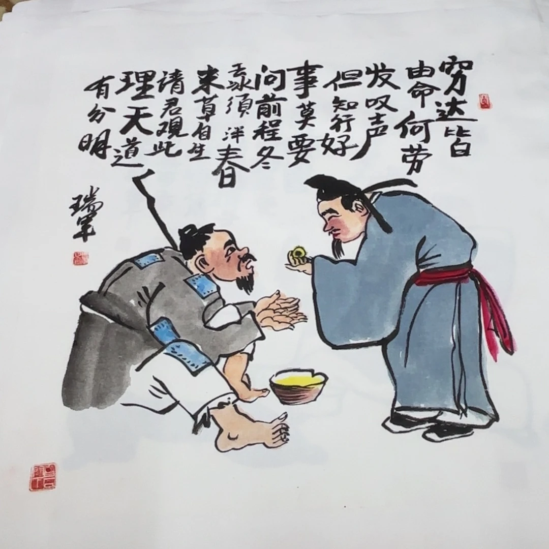 国画武瑞军老师作品刘