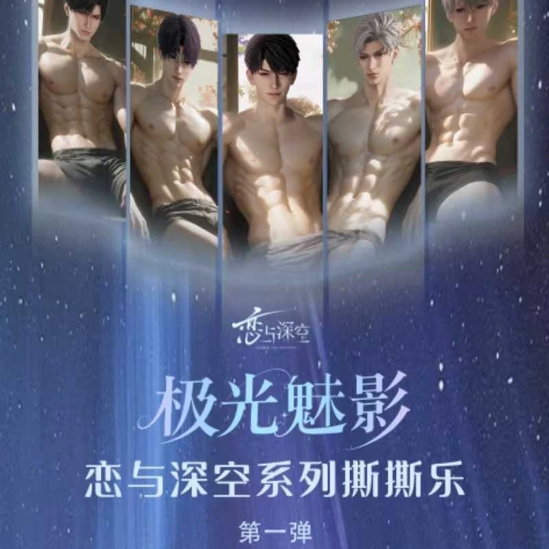 幻境文创极光魅影撕撕乐