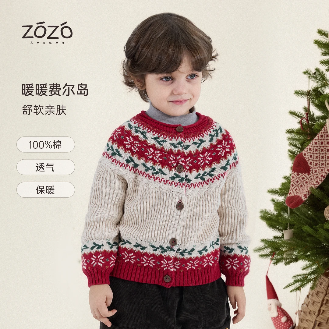 【福利款】ZOZO&MOMMY左悠【圣诞魔法画卷】费尔岛提花开襟儿童毛衣