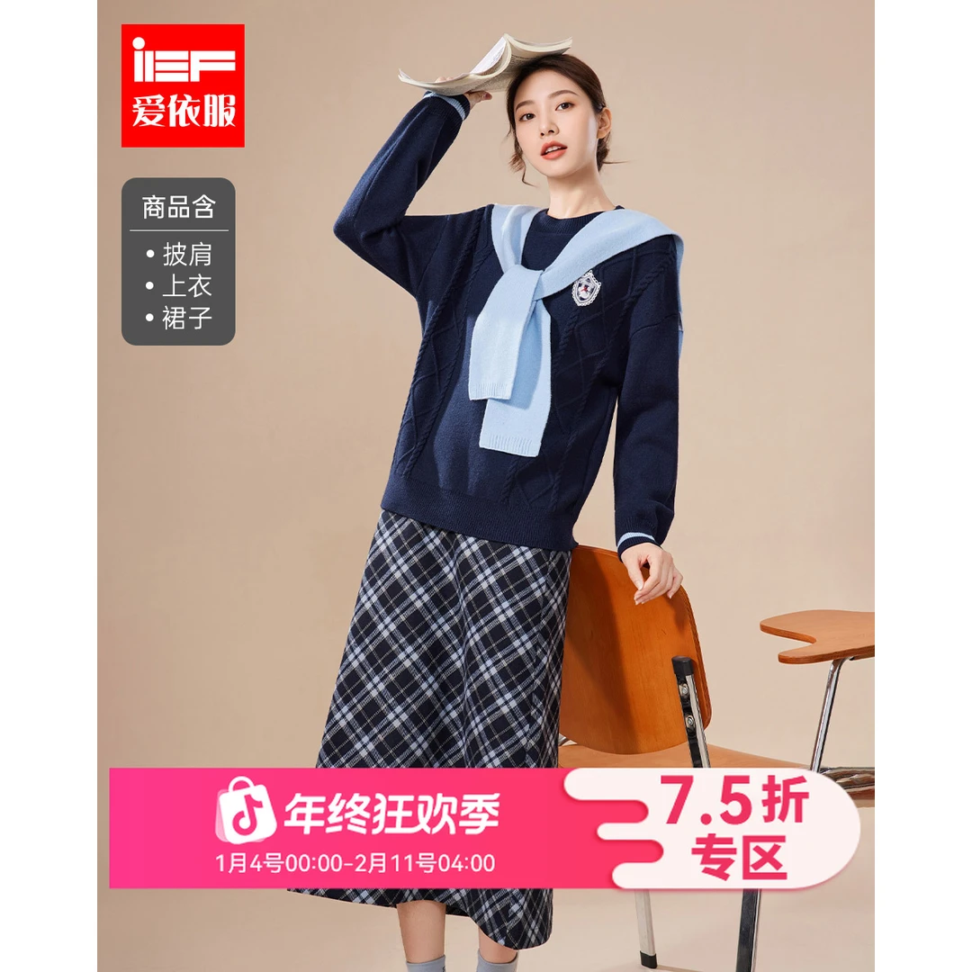 IEF/爱依服2025新款秋季毛织上下套长裙