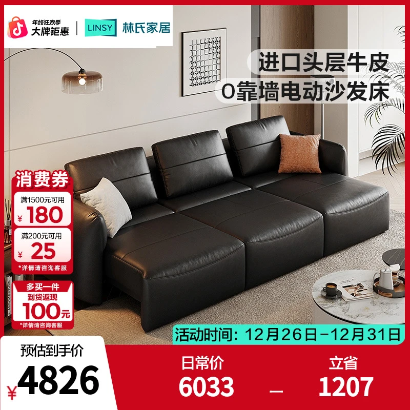 林氏家居黑色真皮电动功能沙发床可躺可睡客厅调节伸缩直排G202-A