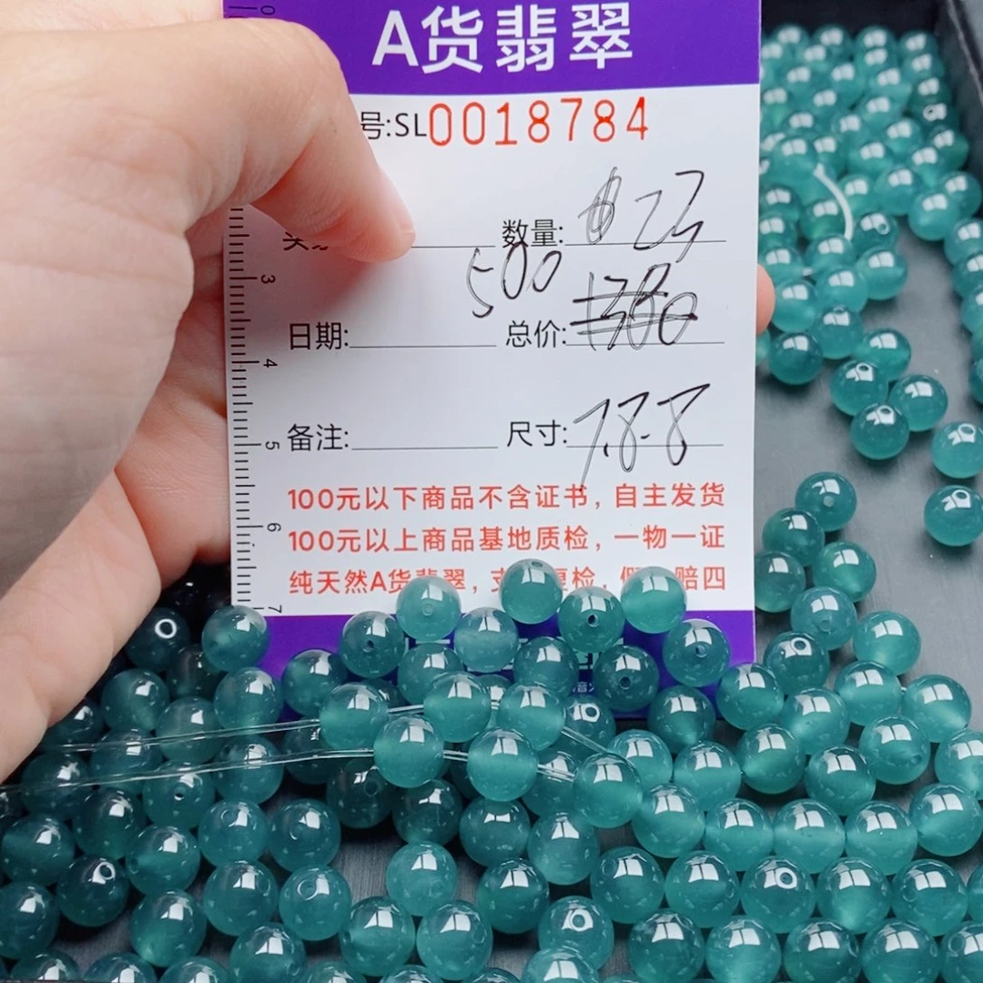 翡翠未镶嵌手链散珠多样珠自选