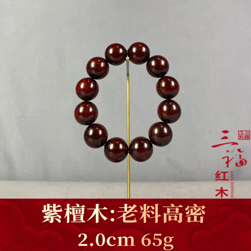 125875 老料高密 紫檀木