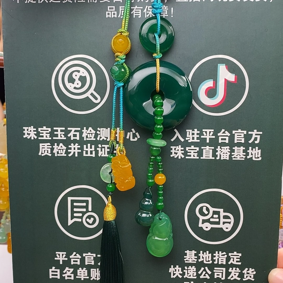 玛瑙/玉髓未镶嵌车挂