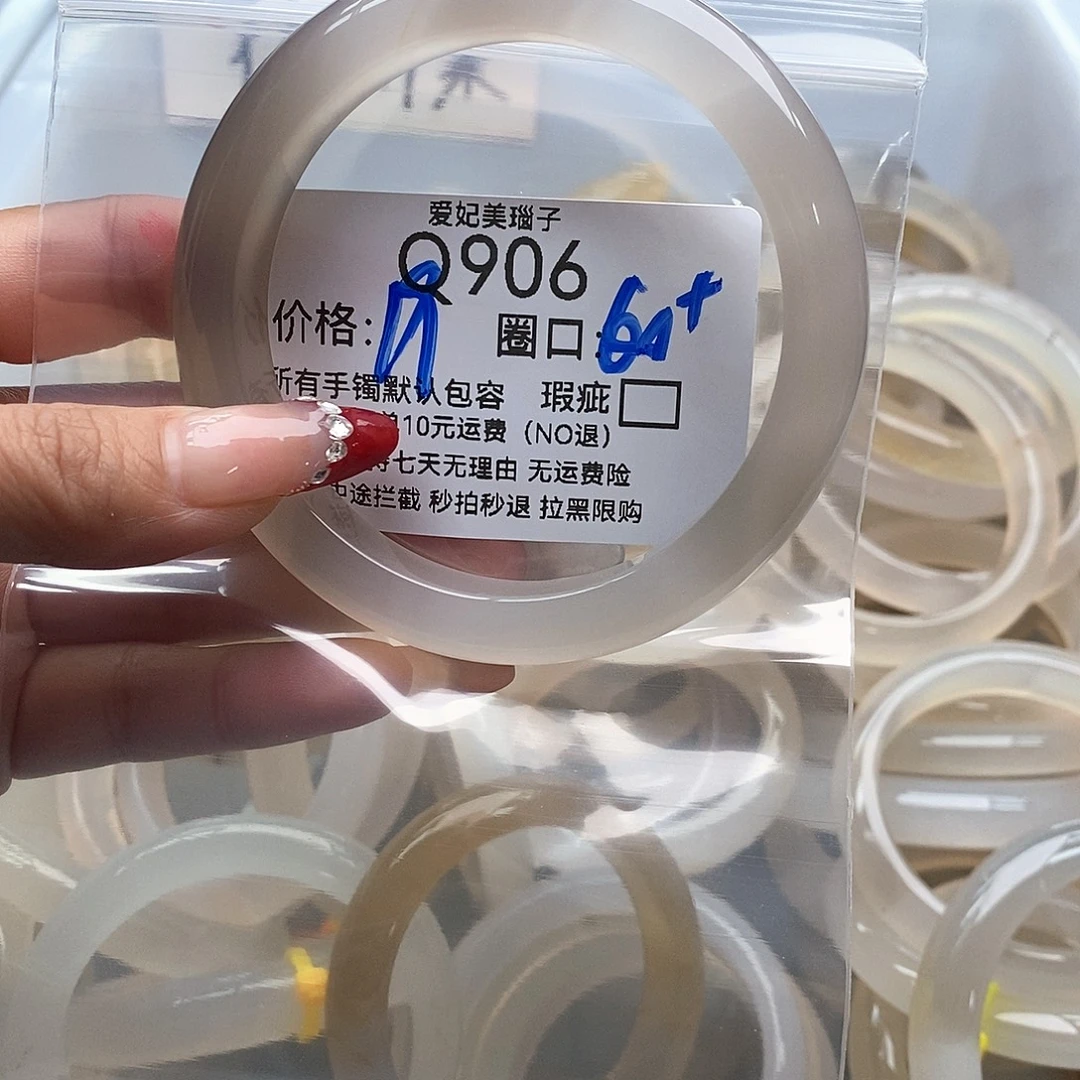 阿****玛瑙/玉髓未镶嵌手镯906
