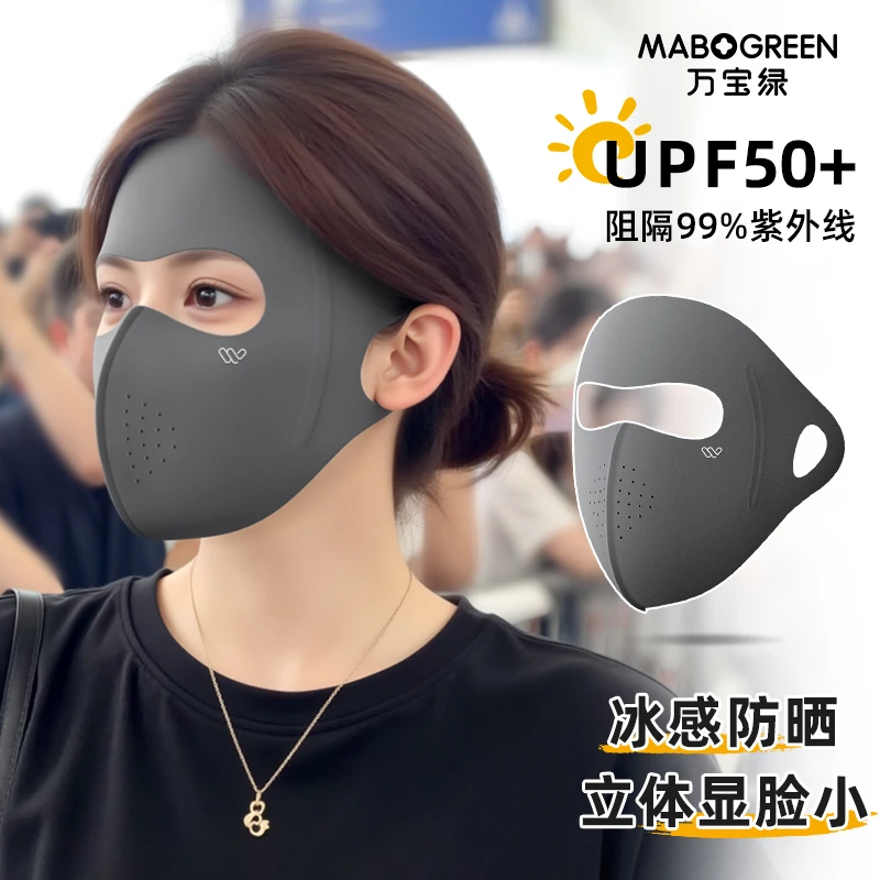 防晒面罩脸基尼跑步防晒装备口罩防晒遮脸防紫外线透气户外专用