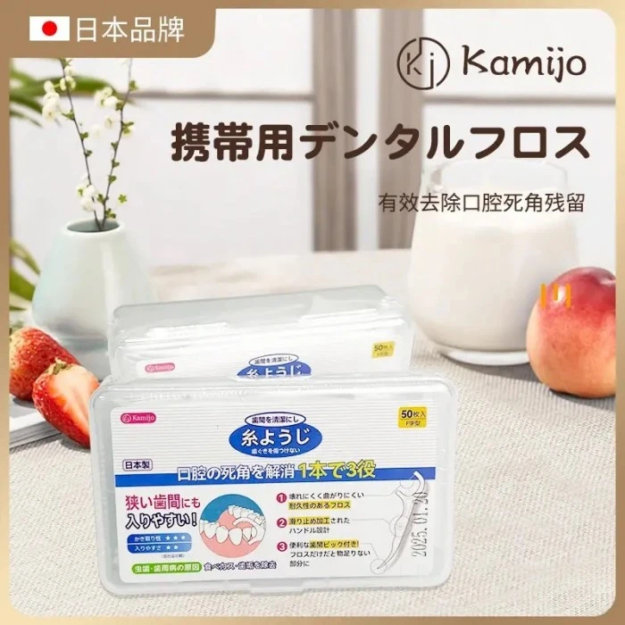 Kamijo牙线一次性牙线盒便携清洁深层洁齿