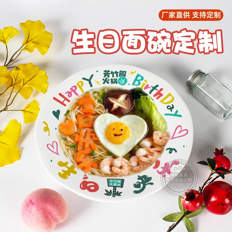 网红创意生日面碗密胺专用生日长寿面碗耐摔拉面汤粉米线碗可定制