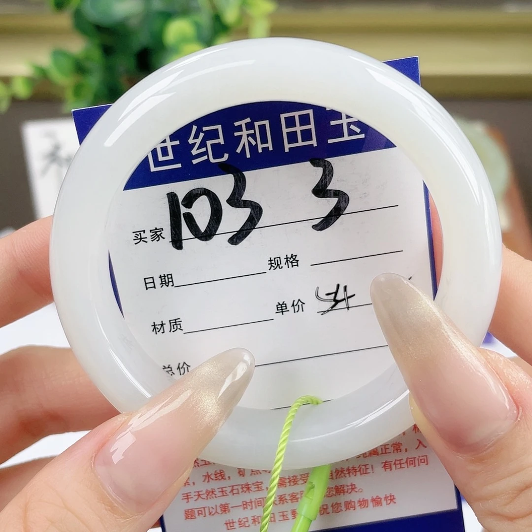 【闪购商品】和田玉手镯未镶嵌