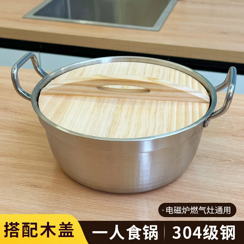 304不锈钢炖锅家用带盖泡面锅火锅汤锅料理锅