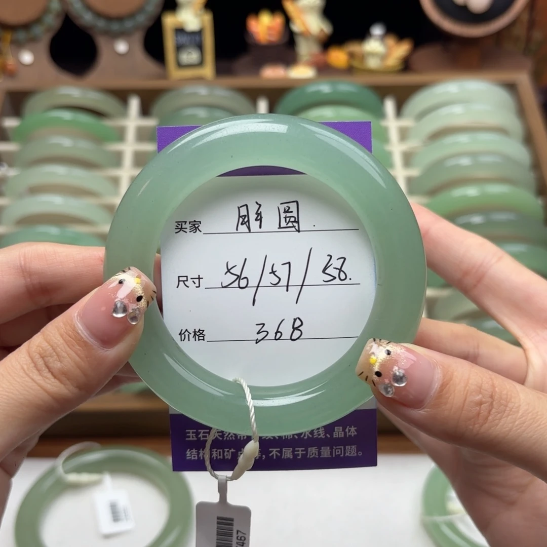 东陵石未镶嵌手镯