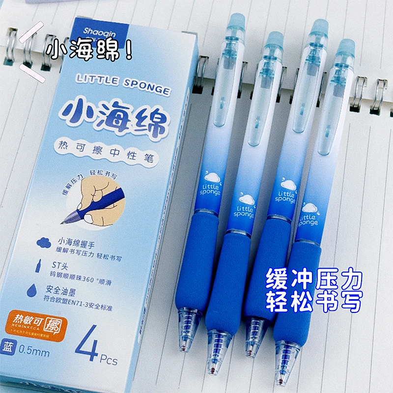 顺滑0.5按动三年级可擦小学生专用三年中性笔蓝色魔力女孩按压