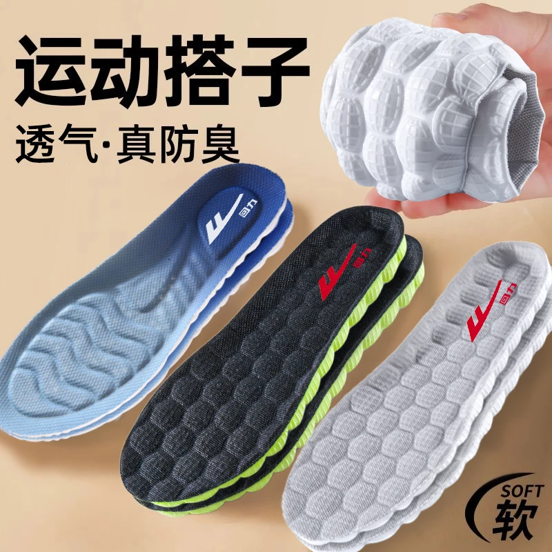 回力踩屎感运动鞋垫久站不累男款高弹减震透气吸汗防臭女运动鞋垫