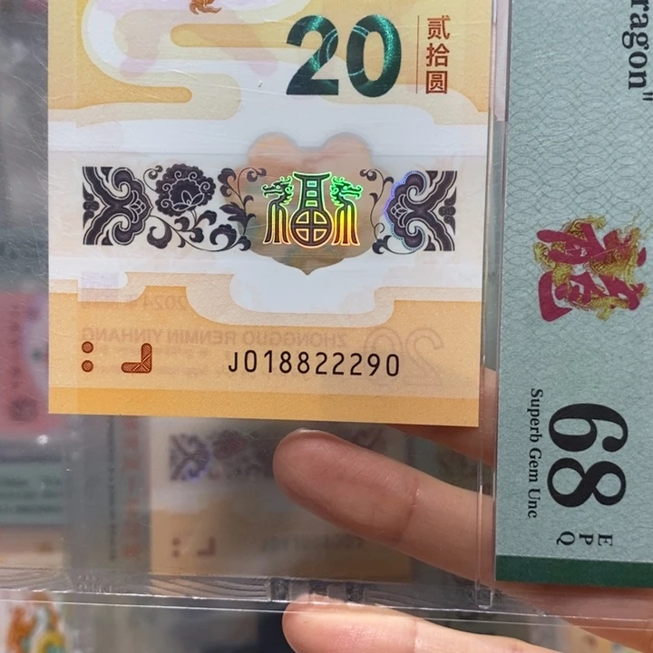 小龙钞朦胧葫芦号豹子身