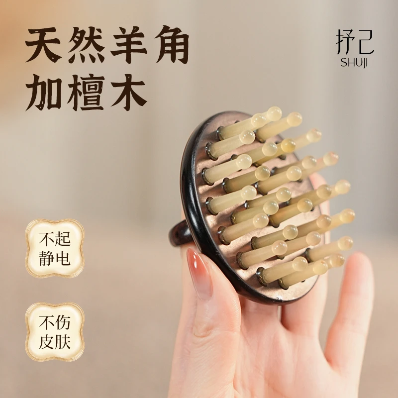 抒己【静檀】檀木梳头镶嵌天然羊角28钉指环梳子按摩经络头疗梳