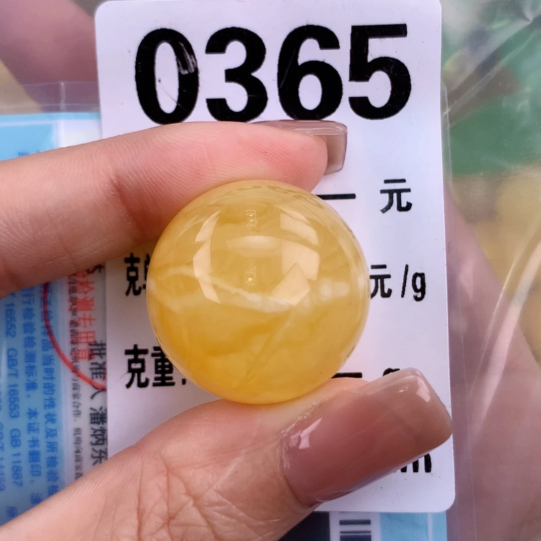 蜜蜡未镶嵌珠宝奇石23.8 全