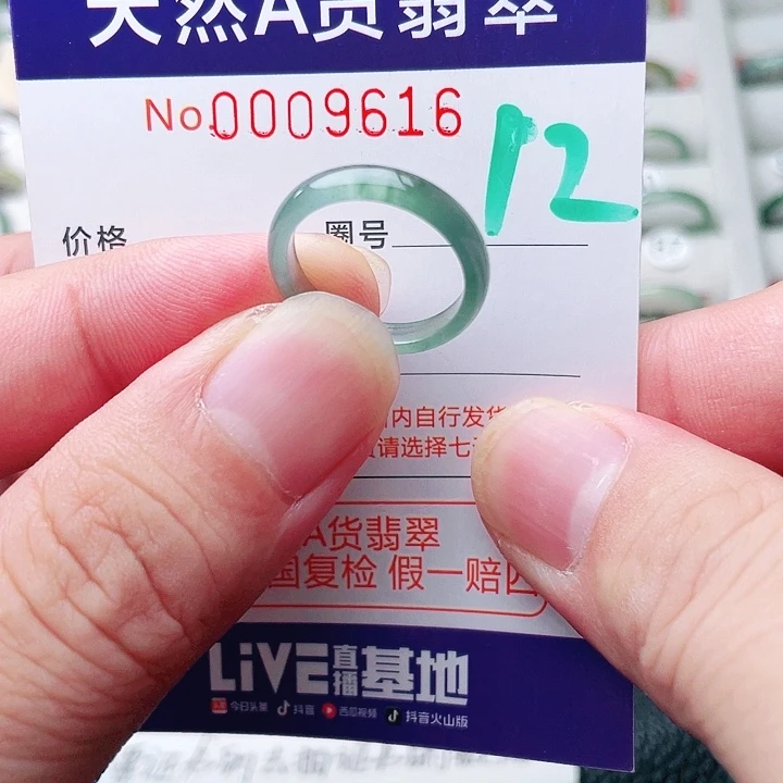 翡翠戒指未镶嵌天然A货翡翠戒指